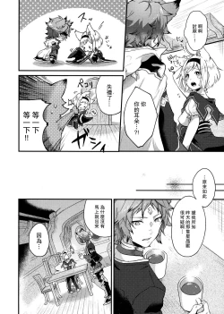 Page 12 of howling you