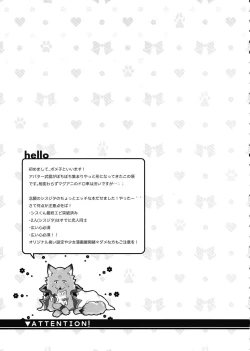 Page 5 of howling you