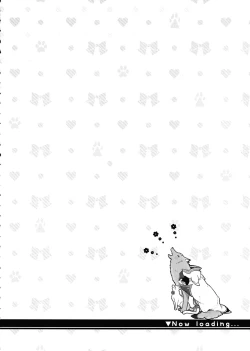 Page 6 of howling you