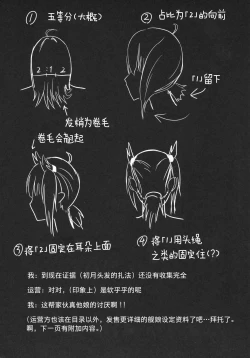 Page 24 of Mitsugetsu Destroyer 2