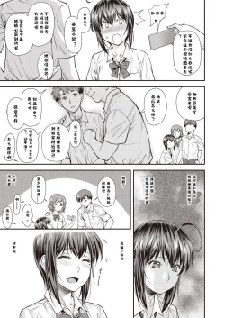 Page 8 of Kaname Date #9