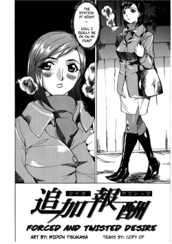Page 2 of Tsuika Houshuu | Forced and Twisted Desire