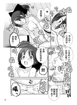 Page 25 of 露出少女異譚 十二篇 【不可视汉化】