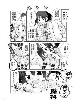 Page 36 of 露出少女異譚 十二篇 【不可视汉化】