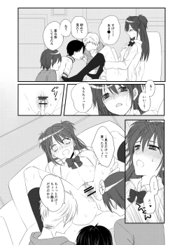 Page 3 of Miru dake Sawaru dake Ireru dake