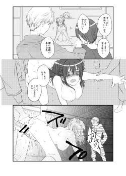 Page 9 of Miru dake Sawaru dake Ireru dake