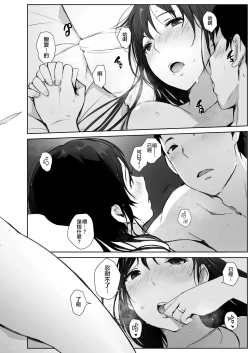 Page 2 of Kawa no Tsumetasa wa Haru no Otozure Ch. 2