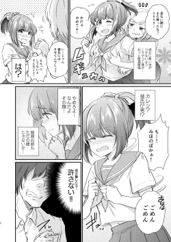 Page 3 of Heroine Mesuniku Kaizou Keikaku