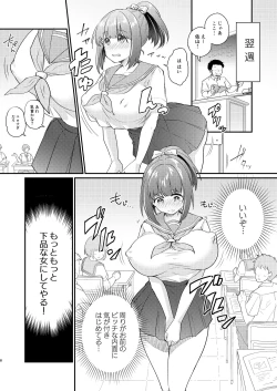 Page 9 of Heroine Mesuniku Kaizou Keikaku