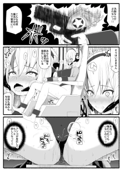 Page 9 of Mahou Shoujo VS Inma Seibutsu 5