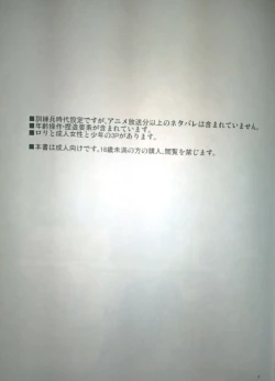 Page 2 of 21sai no Mikasa ni Aisarete Yoru mo Nemurenai Eren no Hanashi