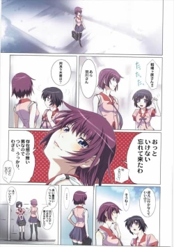 Page 2 of Matometa Monogatari Ni.