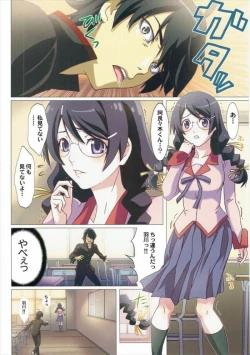 Page 32 of Matometa Monogatari Ni.