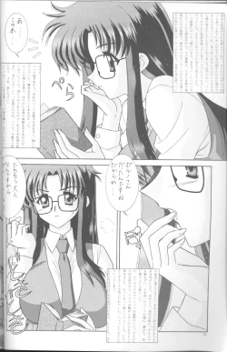 Page 8 of Forever Ecstacy