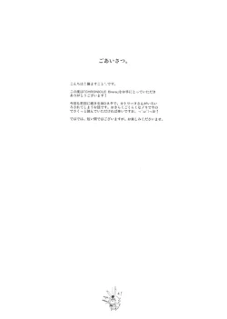 Page 3 of CHRONICLE Brera