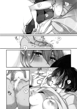 Page 41 of Okusuri Nureta ne | 塗了藥呢