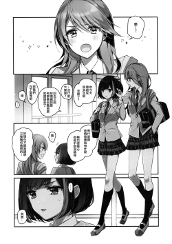 Page 4 of Okusuri Nureta ne | 塗了藥呢