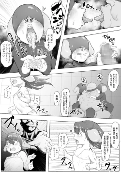 Page 8 of Maou to Buta no Shiro Gaiden Party Room Hen