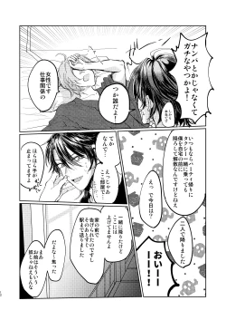 Page 11 of Koi wa Utakata