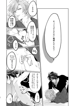 Page 13 of Koi wa Utakata