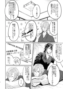 Page 7 of Koi wa Utakata