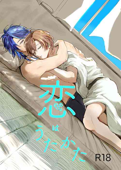 Download Koi wa Utakata