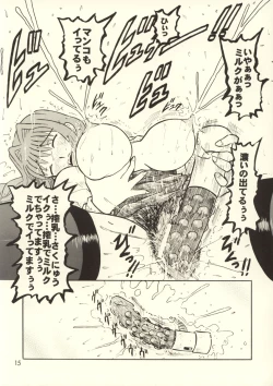 Page 17 of Hoshii no... Akiko-san