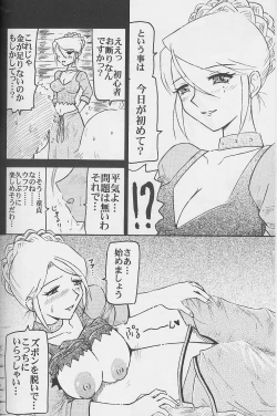 Page 5 of Manyuu Hunter Sylvie
