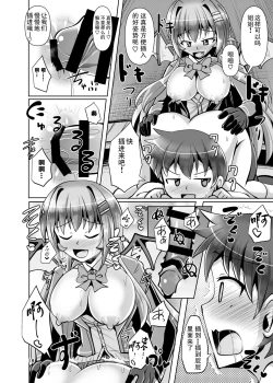 Page 18 of Futanari Kuro Tights no Succubus JK ni Oshiri Horaretai vol.2