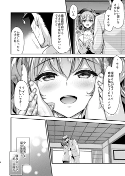 Page 3 of Kashima to Love Love 2kka