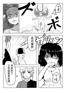 Page 36 of Udonge ga Chinko Hayashite Choushi ni Nocchau Hon