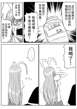 Page 4 of Udonge ga Chinko Hayashite Choushi ni Nocchau Hon