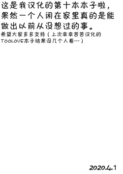 Page 26 of Anzionen Anzai Chiyomi 17-sai