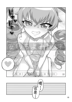 Page 2 of Anzionen Anzai Chiyomi 17-sai