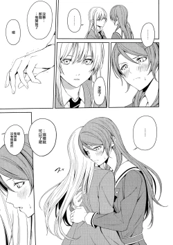 Page 11 of Honnou no Seishikata | 控制本能的方法