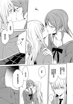 Page 13 of Honnou no Seishikata | 控制本能的方法