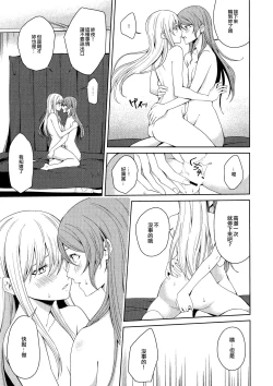 Page 19 of Honnou no Seishikata | 控制本能的方法