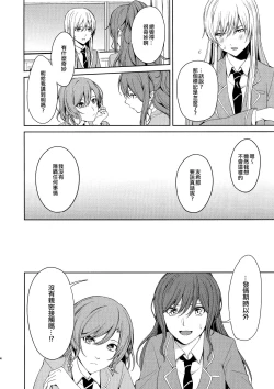 Page 4 of Honnou no Seishikata | 控制本能的方法