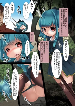 Page 1 of Slime ni Nacchatta Priest-chan no Junan