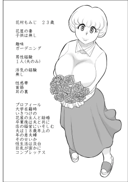 Page 15 of Netori no Shoutengai