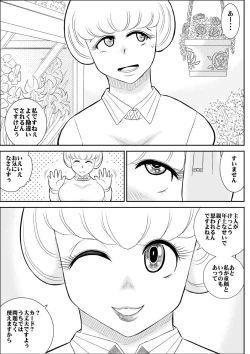 Page 16 of Netori no Shoutengai