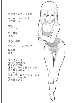 Page 25 of Netori no Shoutengai