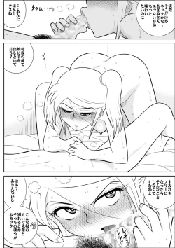 Page 37 of Netori no Shoutengai