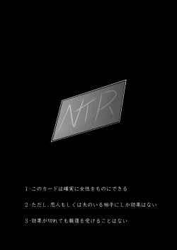 Page 3 of Netori no Shoutengai