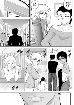 Page 4 of Netori no Shoutengai