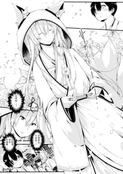 Page 2 of Boku no Oyomesama