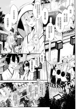 Page 3 of Boku no Oyomesama