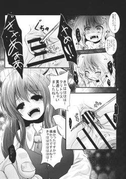 Page 8 of Kirisame Sanka