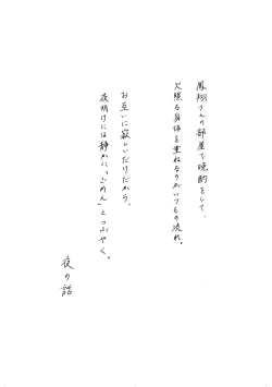 Page 12 of Yoake ni wa,