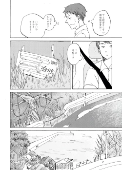 Page 29 of Yoake ni wa,
